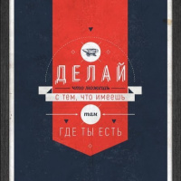 Роман Сфамилией