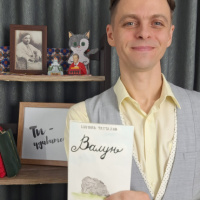 Сергей Невидимов