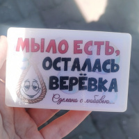 Веревки Нет