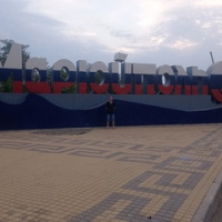 Игорь Иванов