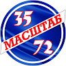 Масштаб 35-72