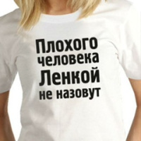 Елена Беляева