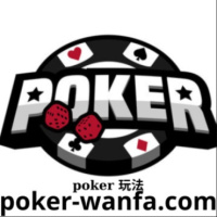 poker 玩法