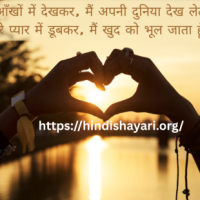 shayari page
