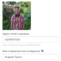 Андрей Лукин