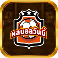 ผลบอลวันนี้