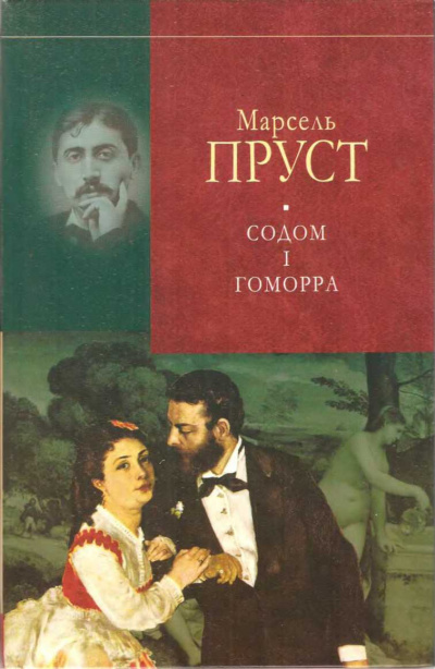 Итальянский порно фильм Содом и Гоморра (1997)