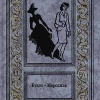 Буало-Нарсежак – Дурной глаз