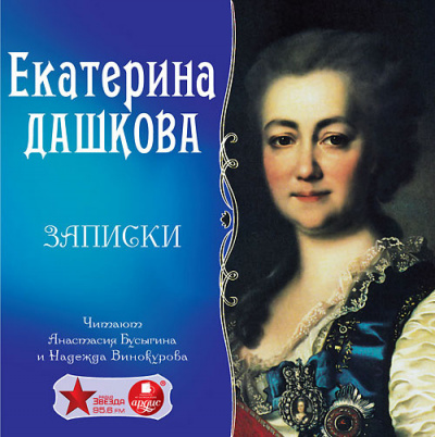 97. Екатерина II