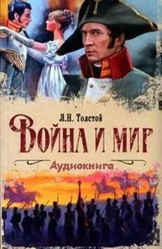 Собрание Сочинений Толстой Скачать Торрент