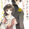 Карэно Акира – Что принесёт конец? Найдётся время? Спасёшь ли ты меня? Том 4