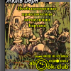 Верн Жюль – Необыкновенные приключения экспедиции Барсака