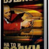 Бушков Александр – На то и волки – 1