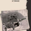 Быков Василь – В тумане