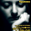 Конран Ширли – Кружево