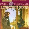 Тургенев Иван – Дворянское гнездо