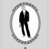 Белогородский Егор – Прикладное Лоховедение