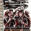Тендряков Владимир – Три мешка сорной пшеницы