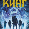 Кинг Стивен – Бабуля