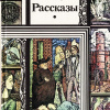 Честертон Гилберт Кийт – Человек в проулке