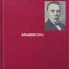 Булгаков Михаил – Блаженство или Сон инженера Рейна