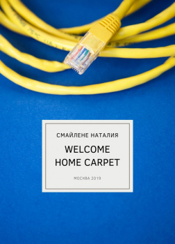 Welcome home carpet