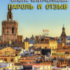 Клименкова Ольга – Пароль и отзыв