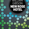 Гибсон Уильям – Отель «Новая роза»