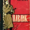 байрон ты закончил жизни путь герой слушать. . байрон ты закончил жизни путь герой слушать фото. байрон ты закончил жизни путь герой слушать-. картинка байрон ты закончил жизни путь герой слушать. картинка .