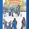 Чехов Антон – Лошадиная фамилия
