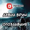 Рэй (СИ) [Сергей Викторович Вишневский] (fb2) читать онлайн | КулЛиб электронная библиотека