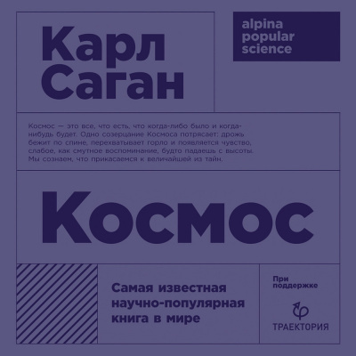 Космос