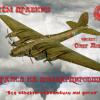 Драбкин Артем – Я дрался на бомбардировщике. 