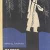 Таурин Франц – Далеко в стране Иркутской