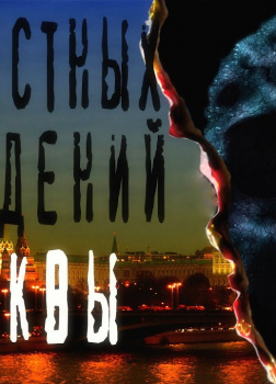 13 известных привидений Москвы
