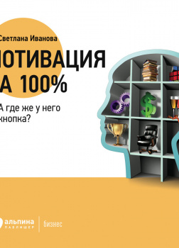 Мотивация на 100%: а где же у него кнопка?