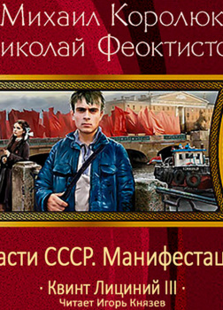 Спасти СССР. Манифестация