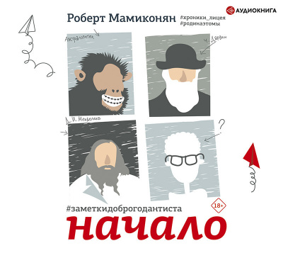 Заметки доброго дантиста. Начало
