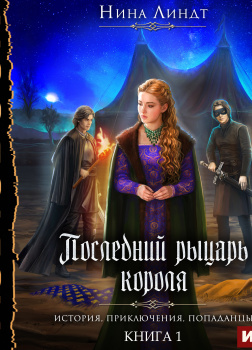 И настали темные времена…