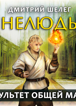 Факультет общей магии