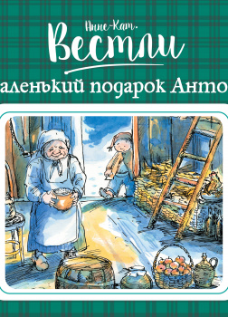 Маленький подарок Антона#4