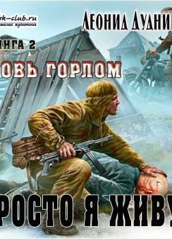 Кровь горлом