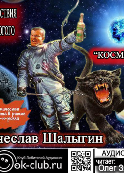 Космос!!!