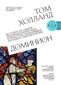 Мегатренды. Как предсказывать грядущие тенденции и видеть то, что упускают другие