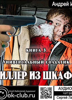 Универсальный солдатик