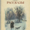 Толстой Лев – Зерно с куриное яйцо