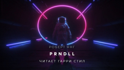 PRNDLL