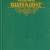 Киплинг Редьярд – Рикша-призрак