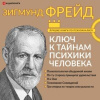 Читать книгу: «Очерки по теории сексуальности»