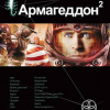 Бурносов Юрий – Армагеддон. Зона 51